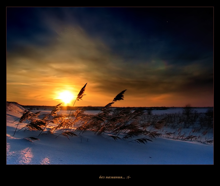 photo "Without name..." tags: landscape, clouds, sunset