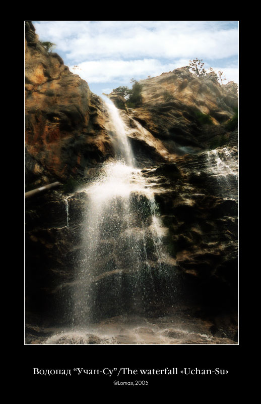 photo "Waterfall Ucan-Su" tags: landscape, mountains, water