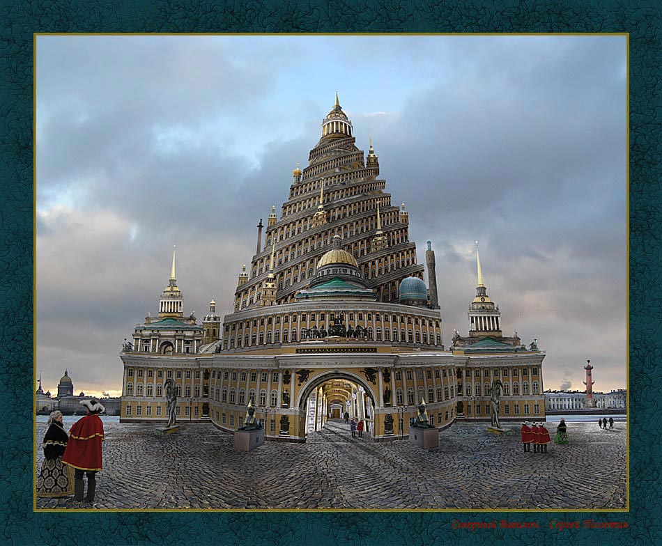 photo "Northern Babylon" tags: architecture, montage, landscape, 