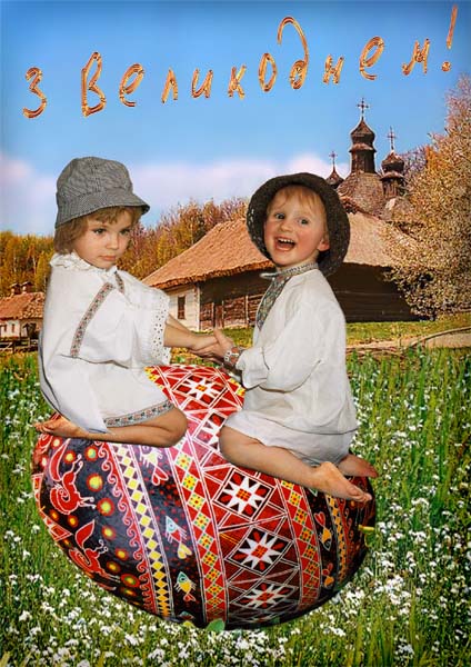 фото "the Easter Children" метки: разное, 