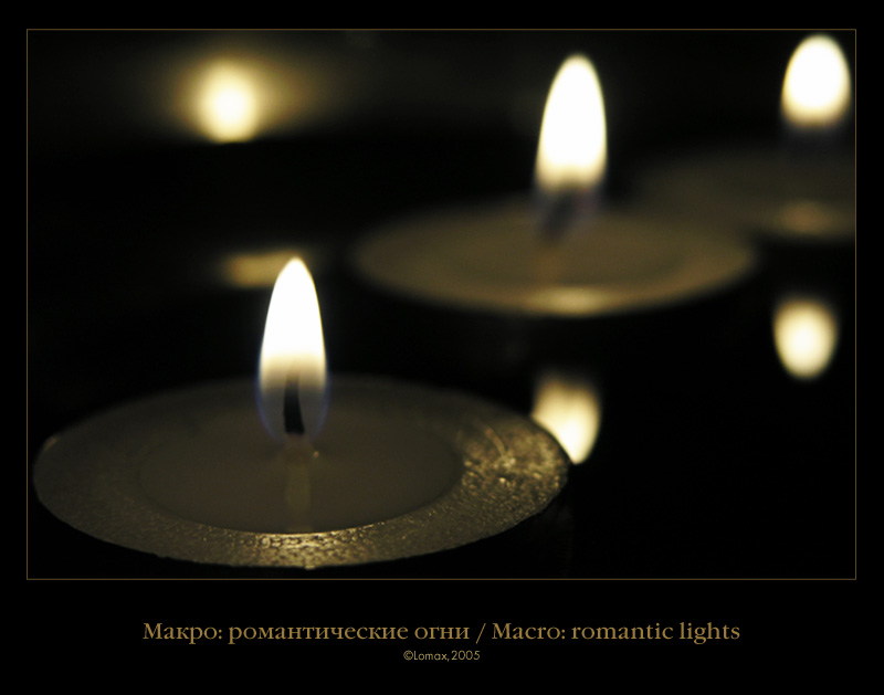 photo "romanric lights" tags: macro and close-up, still life, 