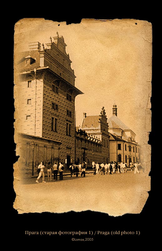 фото "Прага (старая фотография #1)" метки: ретро, архитектура, пейзаж, 