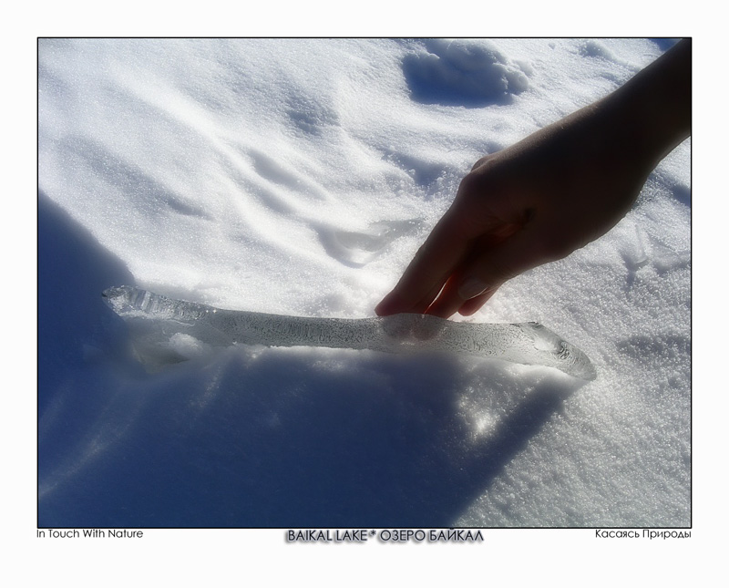 photo "A Touch" tags: landscape, water, winter