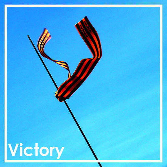 photo "Victory" tags: misc., 