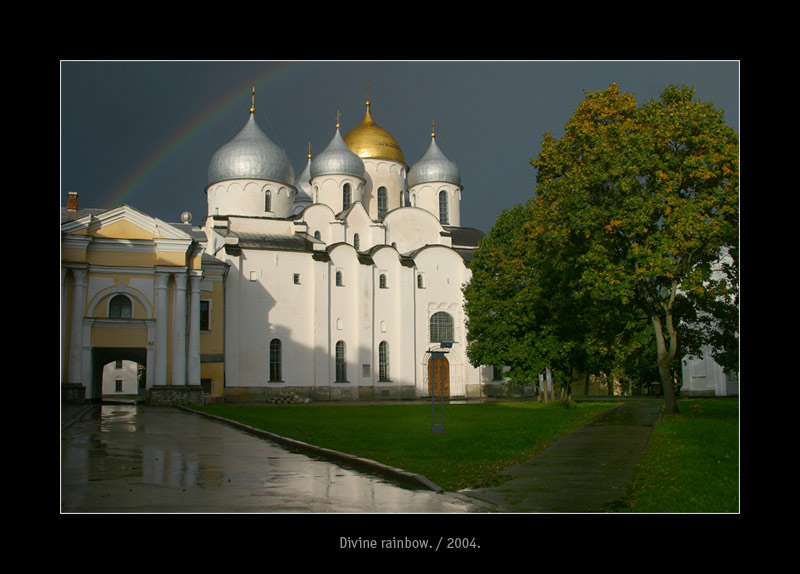 фото "Радуга над Софийским собором." метки: путешествия, архитектура, пейзаж, Европа