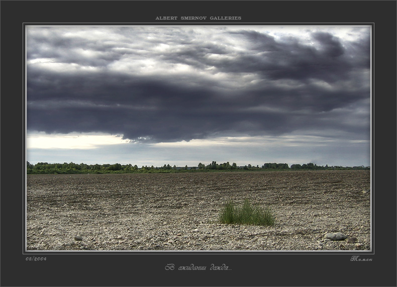 photo "Pending a rain..." tags: landscape, clouds, summer