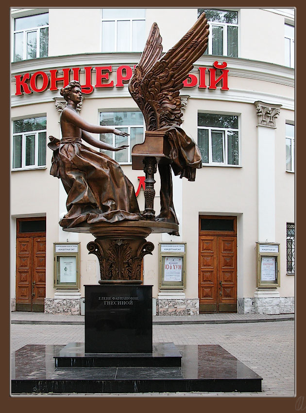 фото "Памятник Е.Ф. Гнесиной" метки: архитектура, юмор, пейзаж, 