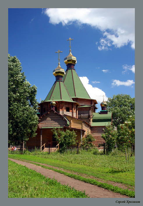 photo "Temple the Chapel" tags: architecture, landscape, summer