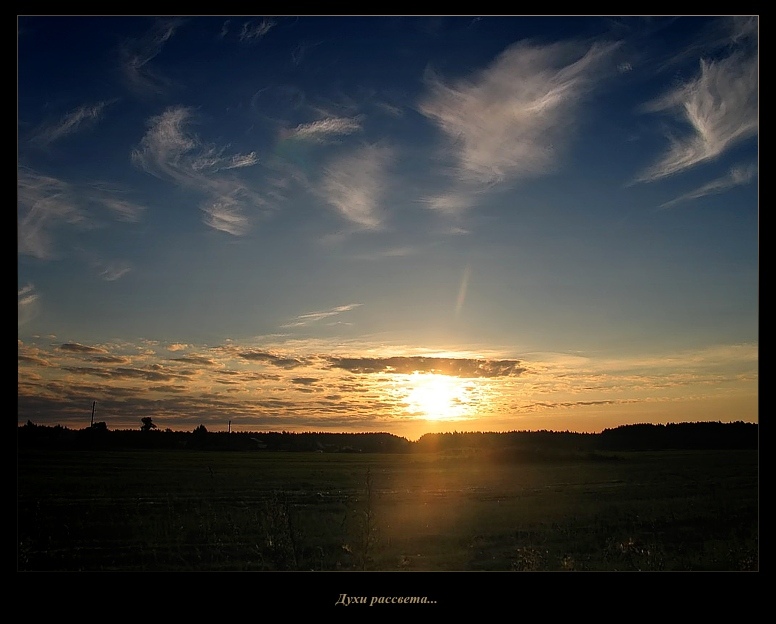 photo "Morning spirits... 2" tags: landscape, clouds, sunset