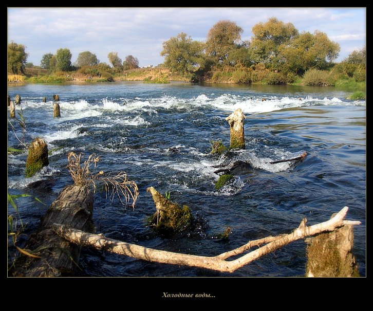 фото "Холодные воды..." метки: пейзаж, вода