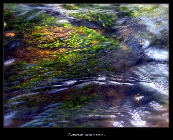 фото "Холодные воды..." метки: пейзаж, природа, вода
