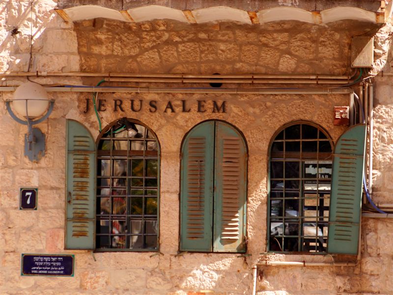 photo "Jerusalem..." tags: architecture, landscape, 