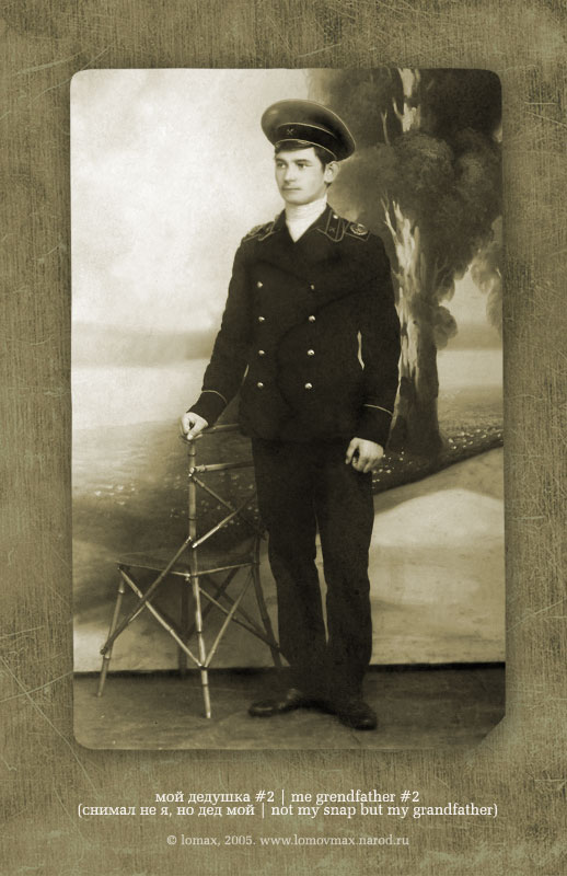 photo "my grandfather #2" tags: misc., portrait, man