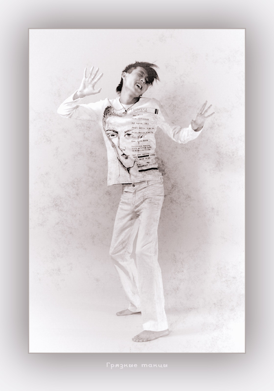 фото "Грязные танцы" метки: портрет, жанр, мужчина