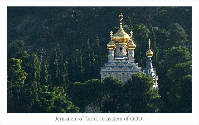 photo "Jerusalem of Gold, Jerusalem of GOD." tags: travel, Asia