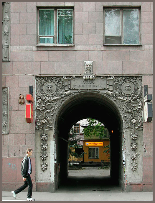 фото "Мимо арки..." метки: архитектура, пейзаж, 