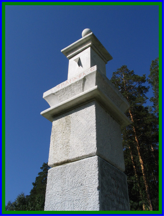 photo "Sundial of love between the past and future." tags: architecture, landscape, 