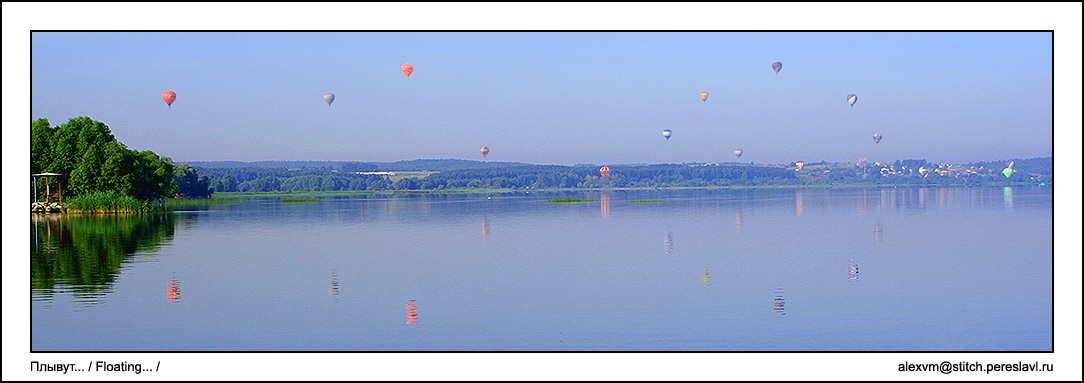 photo "Floating" tags: landscape, panoramic, water