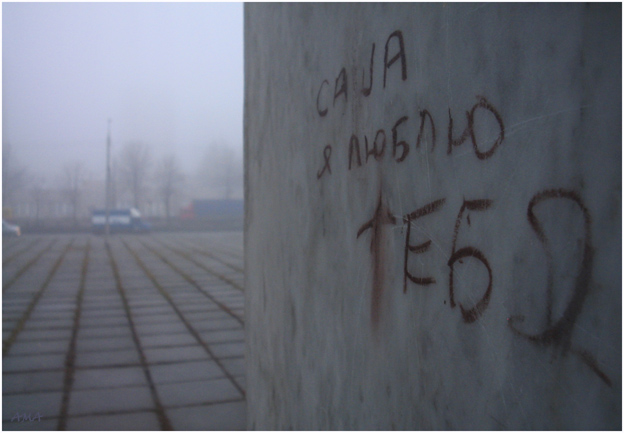 photo "Me love?" tags: genre, misc., 