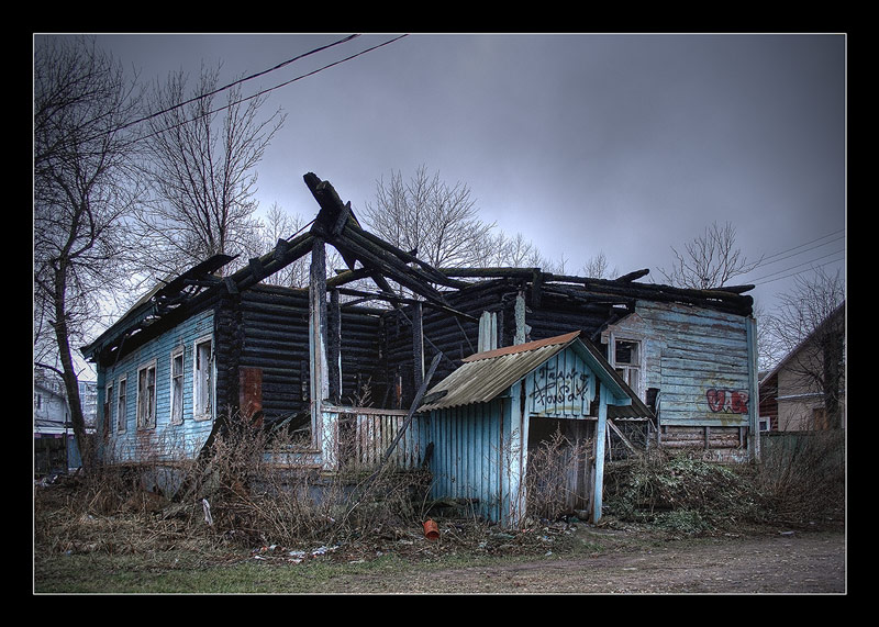 фото "После пожара..." метки: репортаж, архитектура, пейзаж, 