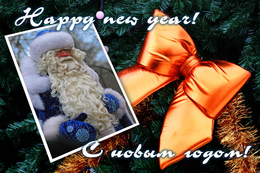 photo "Happy new year PhotoForum!" tags: montage, 