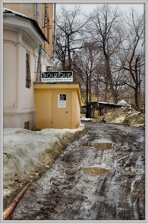 фото "Бутик  по-русски :)" метки: город, путешествия, 