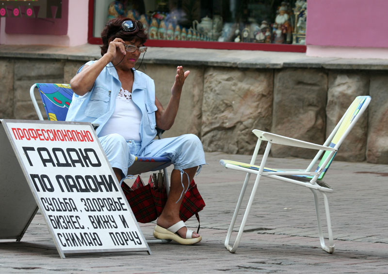 фото "Гадалка" метки: жанр, 