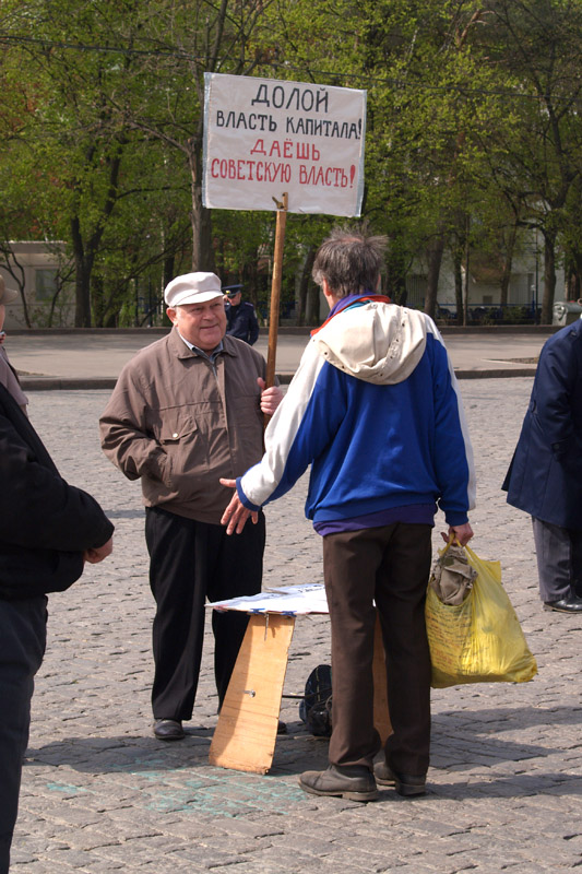 фото "Борец с капиталом" метки: , 