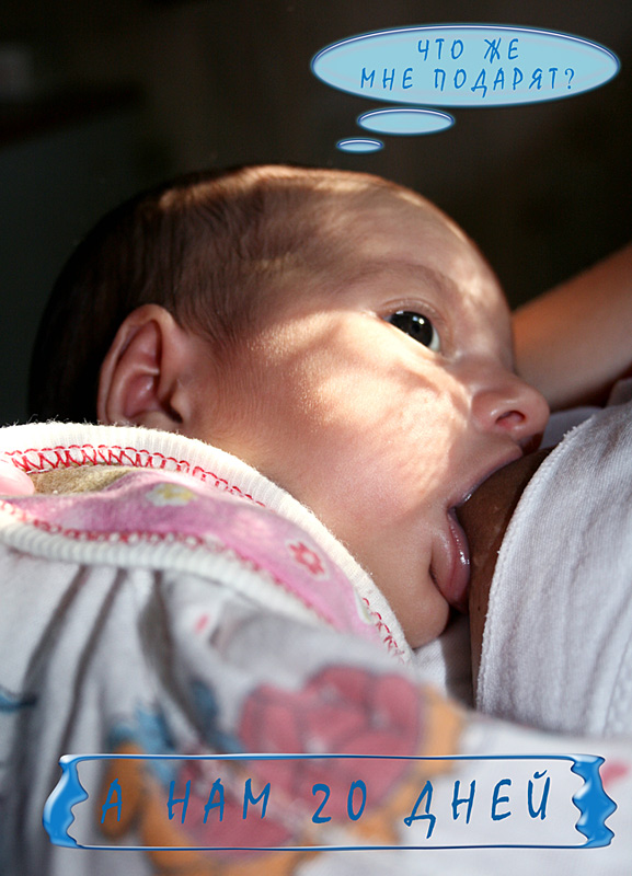 photo "***" tags: portrait, children