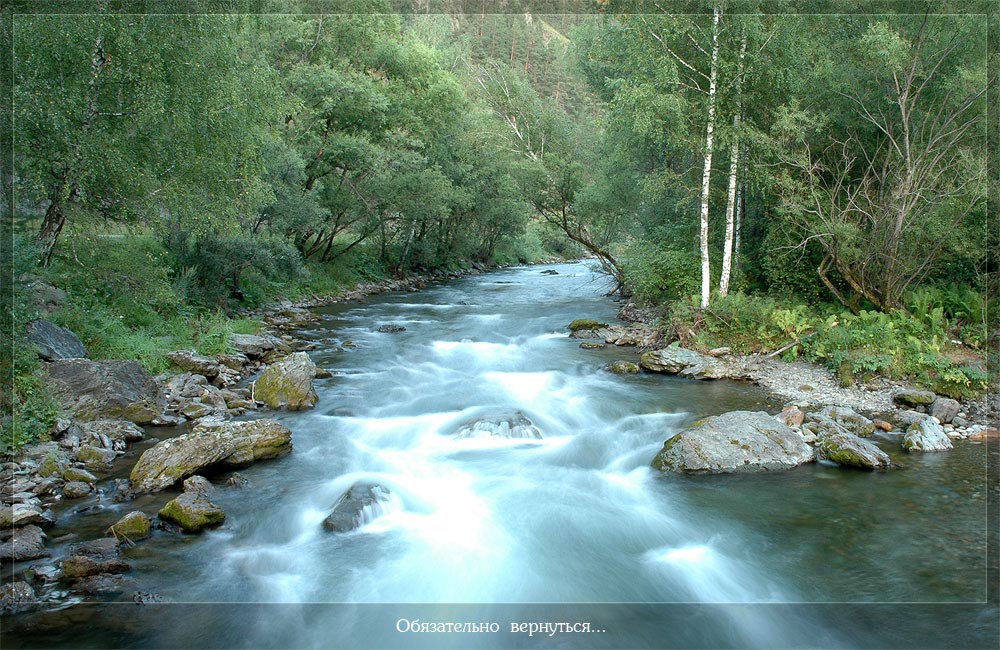 photo "Chemal" tags: landscape, summer, water