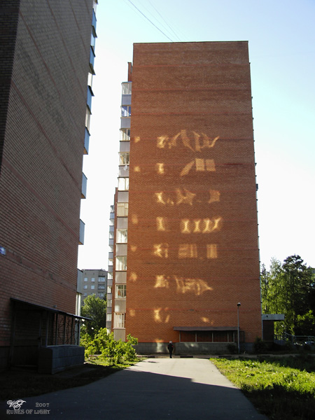 photo "Runes of light" tags: city, architecture, landscape, 