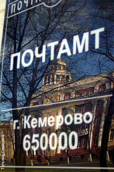 photo "Kemerovo city" tags: city, 