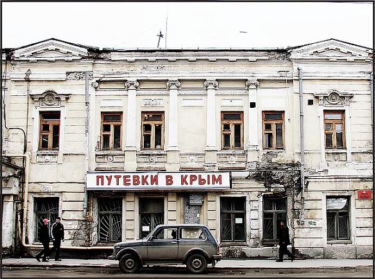 фото "Back in USSR" метки: архитектура, город, пейзаж, 