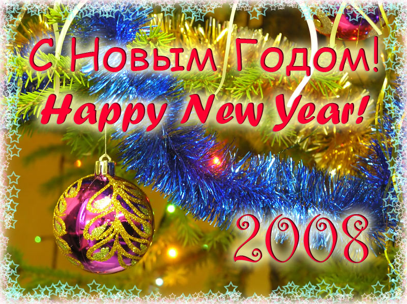 photo "Happy New Year!!!" tags: , 