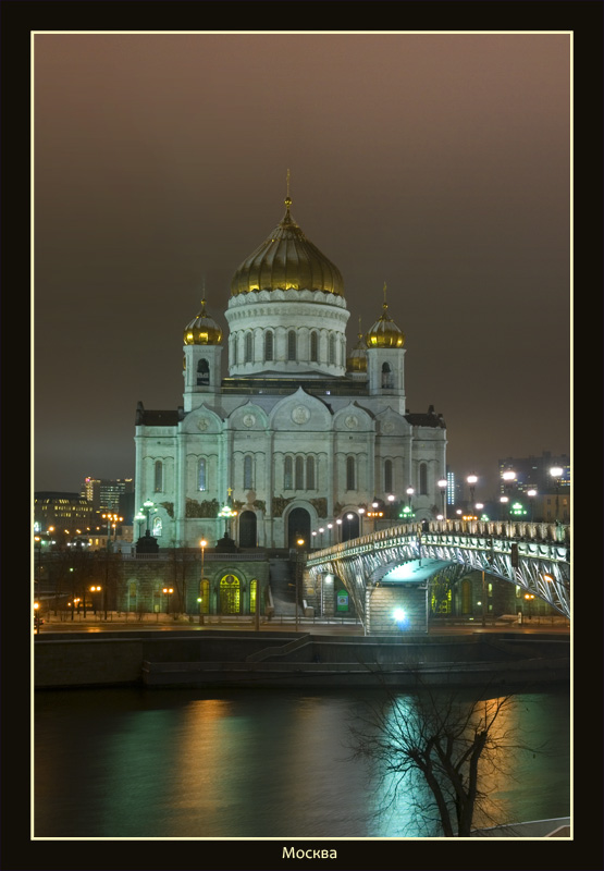 фото "Из серии "Ночная Москва" (1)" метки: архитектура, пейзаж, 