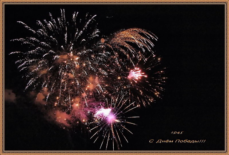 photo "VICTOIRE 1945" tags: misc., abstract, 