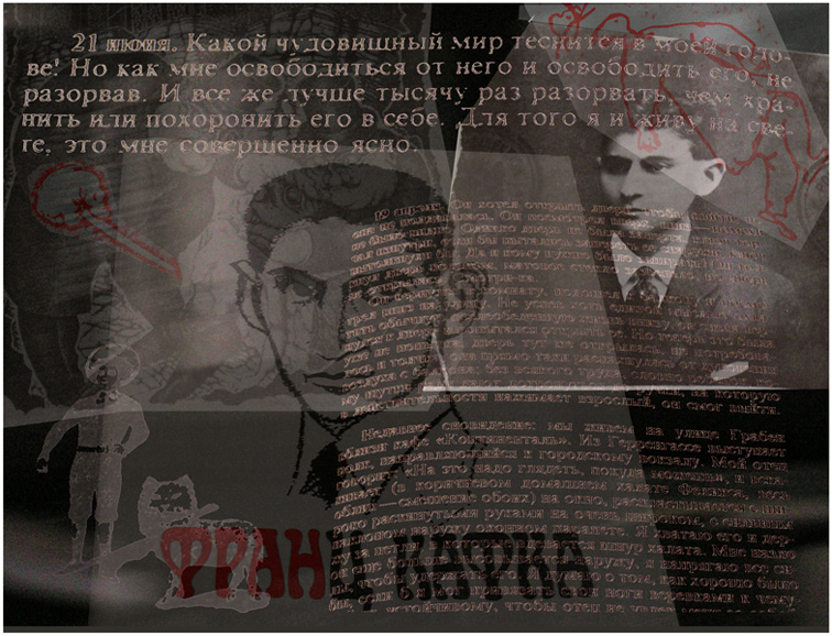 photo "Kafka" tags: montage, misc., 