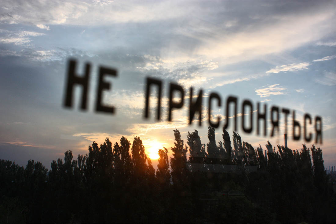 Не прислоняться картинка