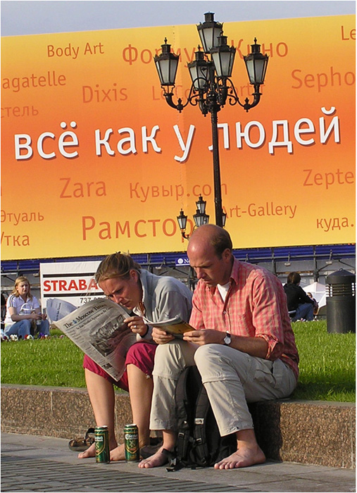 photo "Visitors of Moscow" tags: genre, 
