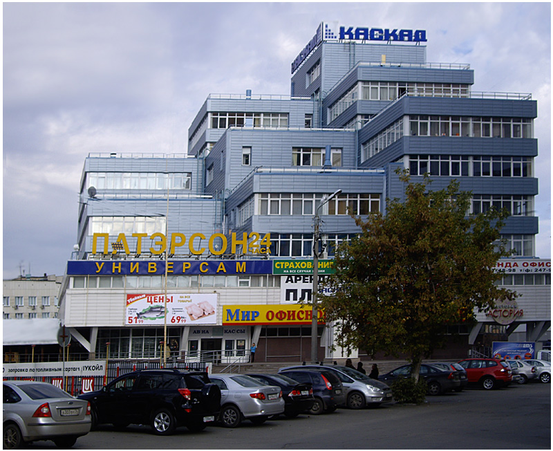 photo "Shopping and Office Complex" tags: city, 