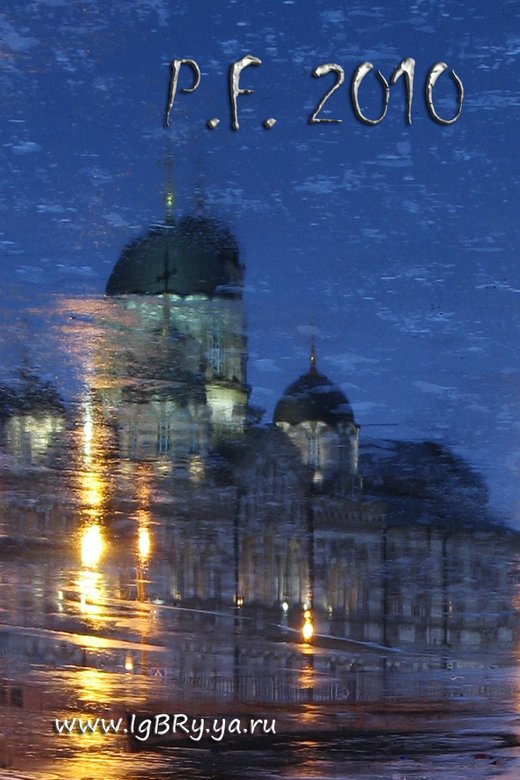 photo "p.f. 2010" tags: architecture, misc., landscape, 