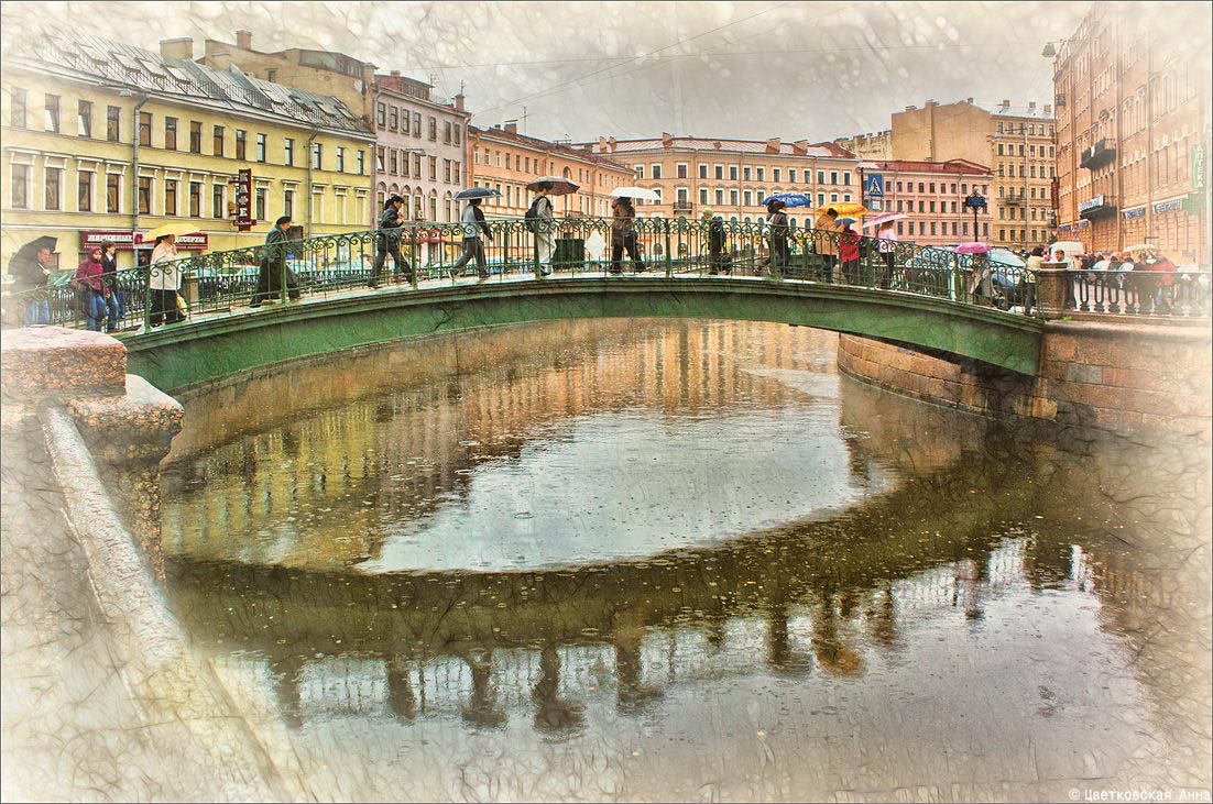 фото "теплый дождь" метки: город, digital art, Санкт-Петербург, вода, дождь, здание, люди, мост, река