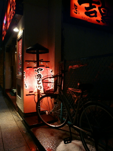 photo "Small restaurant in Niigata." tags: city, travel, Asia