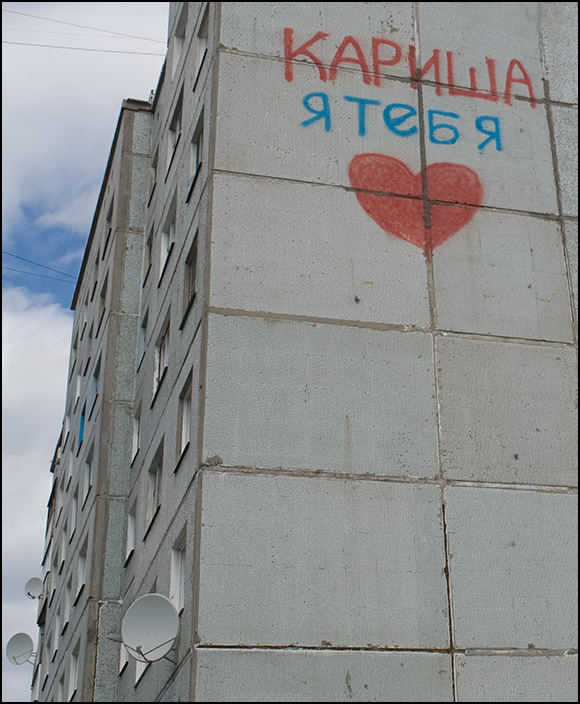 фото "Высокие отношения" метки: юмор, 