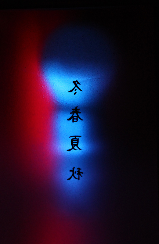 photo "***" tags: misc., fragment, 