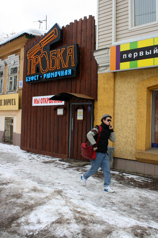 фото "не наш человек" метки: город, жанр, 