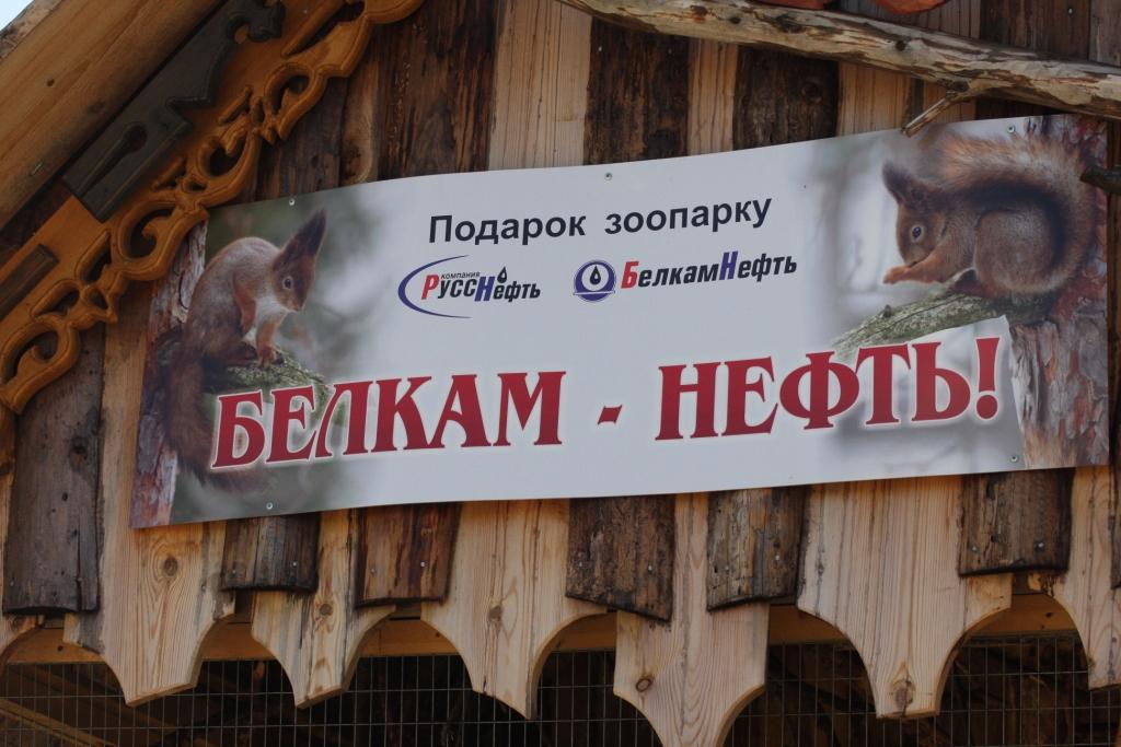 Сувениры зоопарка