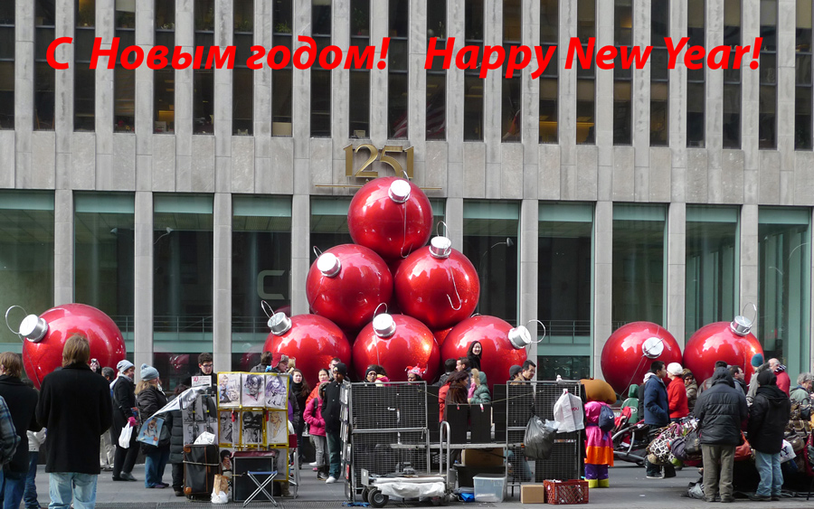 photo "Happy New Year!" tags: misc., city, 