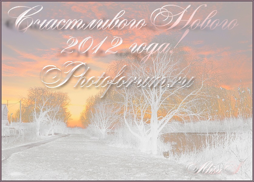 photo "Happy New Year 2012!" tags: abstract, 