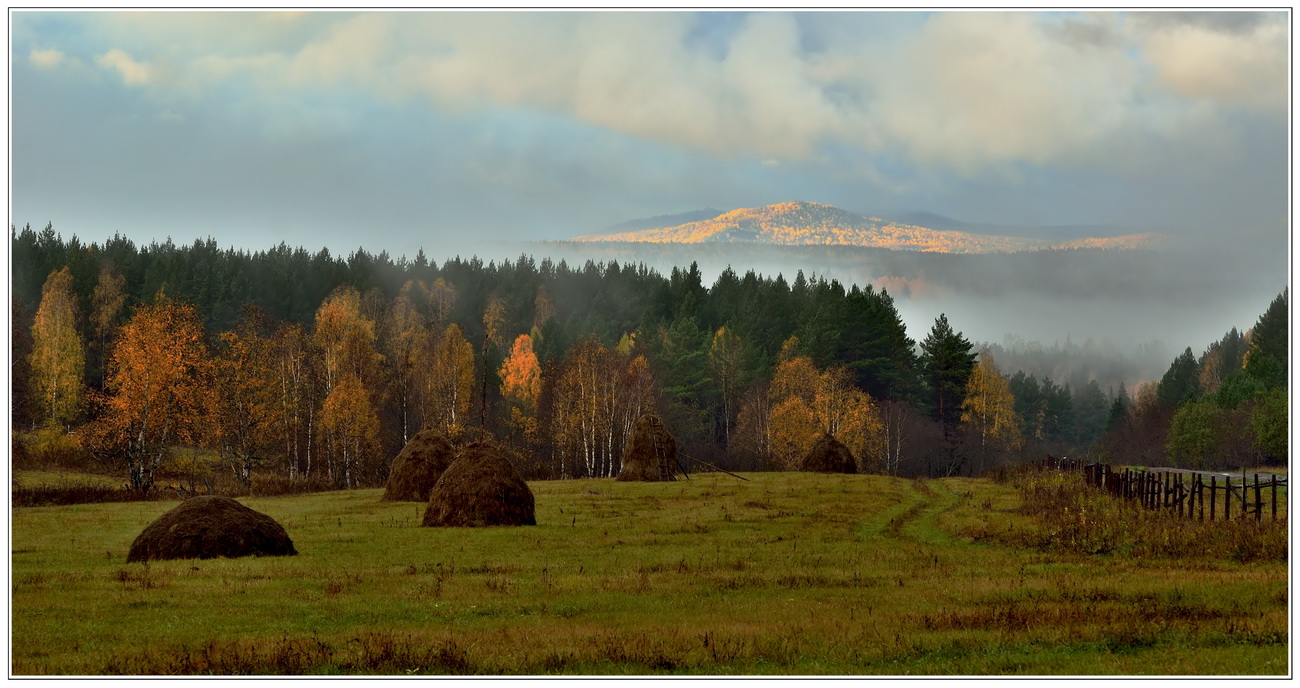 photo "***" tags: landscape, travel, nature, autumn, clouds, forest, meadow, morning, mountains, september, village, копны, туманы